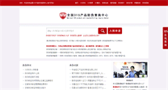 Desktop Screenshot of 315fangwei.com